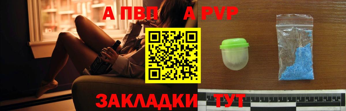 Alpha PVP крисы CK  Вход с VPN  Рузаевка  APVP мука 