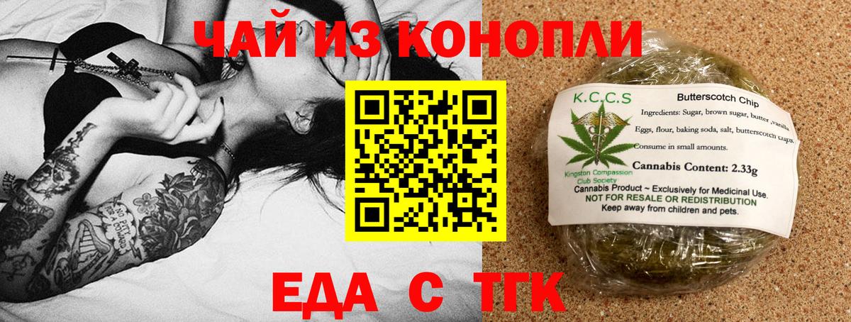Cannafood марихуана  Вход с VPN  Рузаевка 