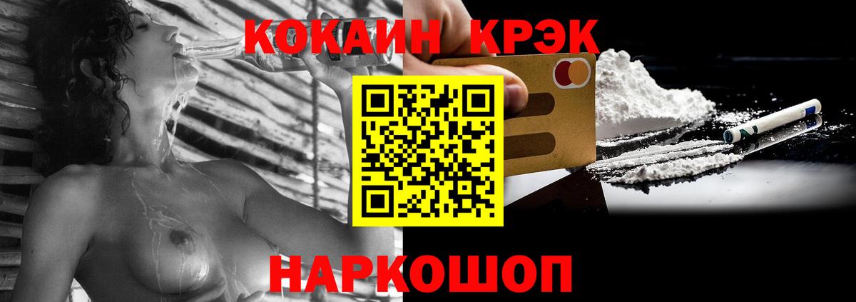 купить  сайты  Вход с VPN  Рузаевка  COCAIN Columbia  COCAIN 