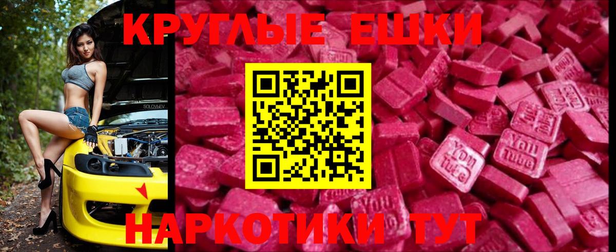 Экстази круглые  Вход с VPN  где купить наркоту  Экстази DUBAI  Рузаевка 