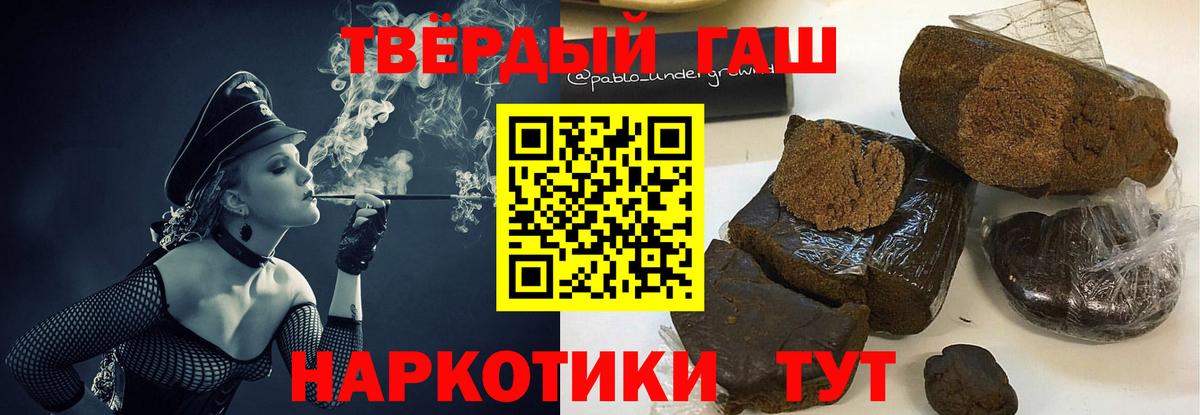 ГАШИШ hashish Рузаевка