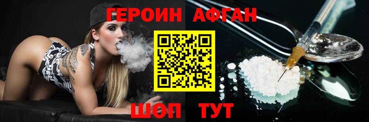 Рузаевка  ГЕРОИН  Вход с VPN  Героин VHQ 