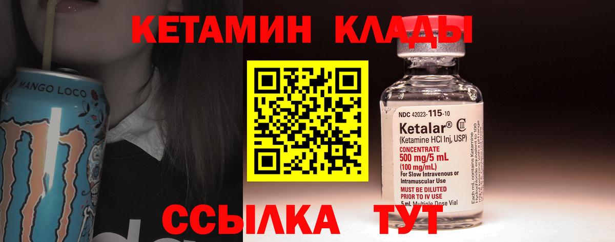 КЕТАМИН VHQ    ONION  Рузаевка  darknet формула  Вход с VPN 