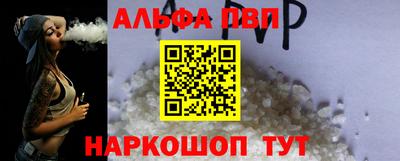 альфа пвп VHQ Пенза