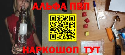 альфа пвп VHQ Пенза