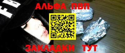 альфа пвп VHQ Пенза
