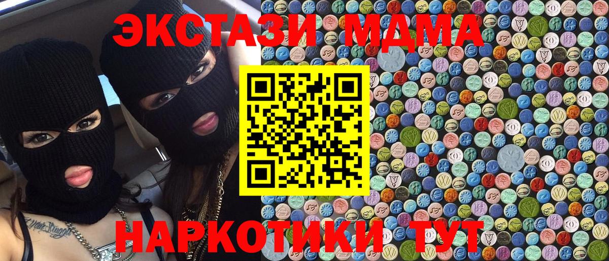 Рузаевка  МДМА Molly  Вход с VPN  MDMA VHQ 