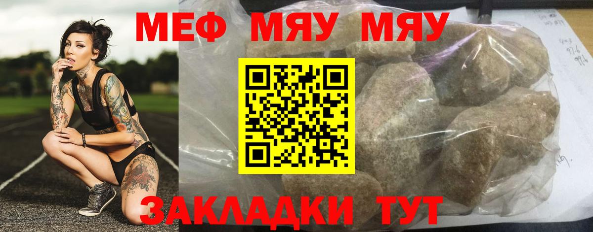 Меф mephedrone  МЕФ VHQ  Рузаевка  Меф  Вход с VPN 