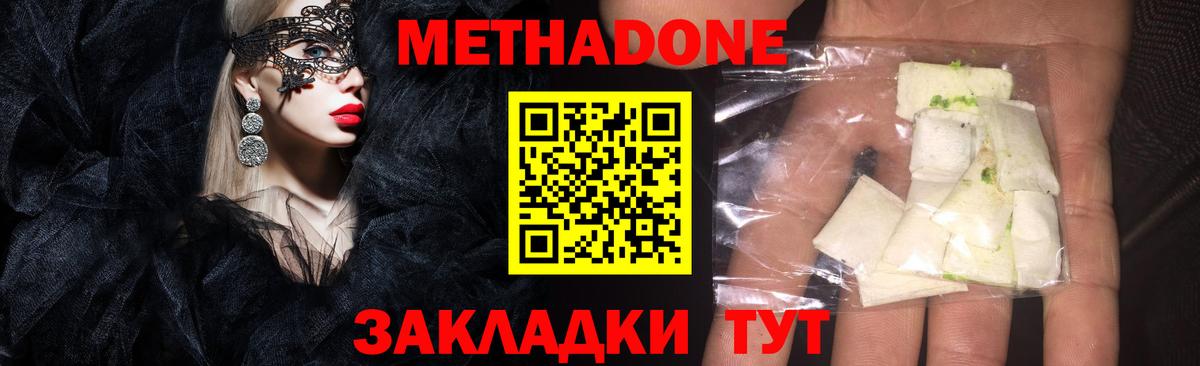 МЕТАДОН белоснежный  Вход с VPN  гидра как войти  Рузаевка 