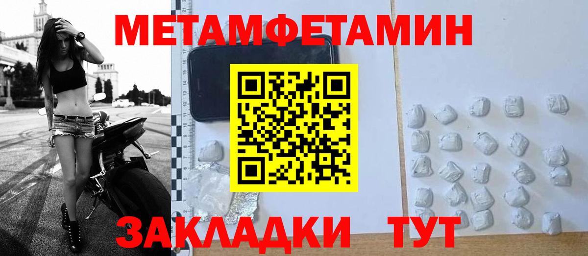 Рузаевка  Метамфетамин винт  Вход с VPN 