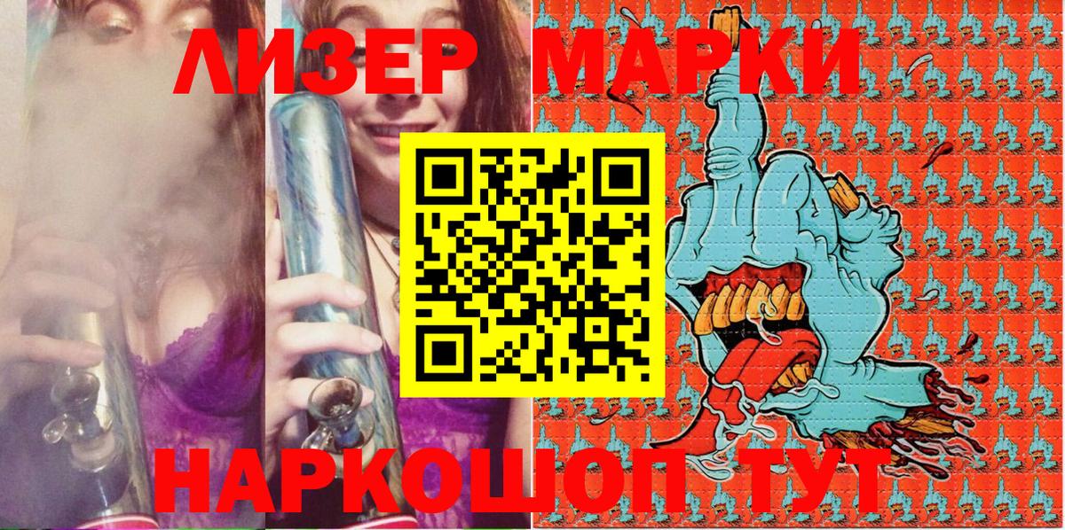 Марки N-bome 1,5мг Рузаевка