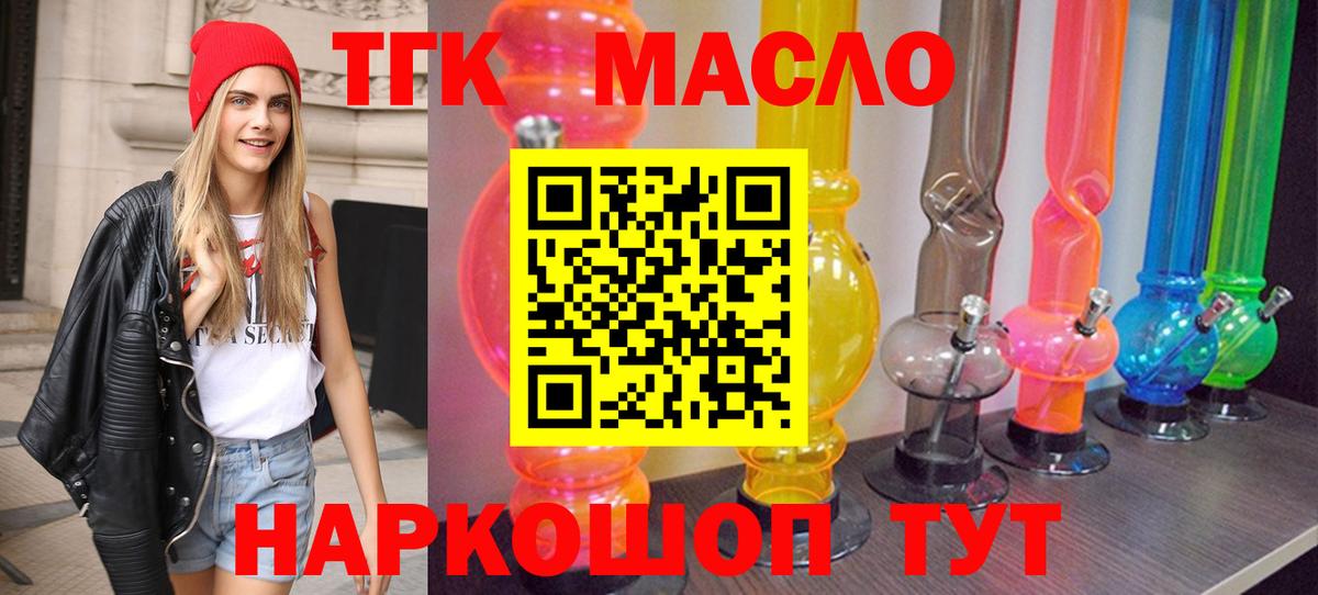 ТГК жижа Рузаевка