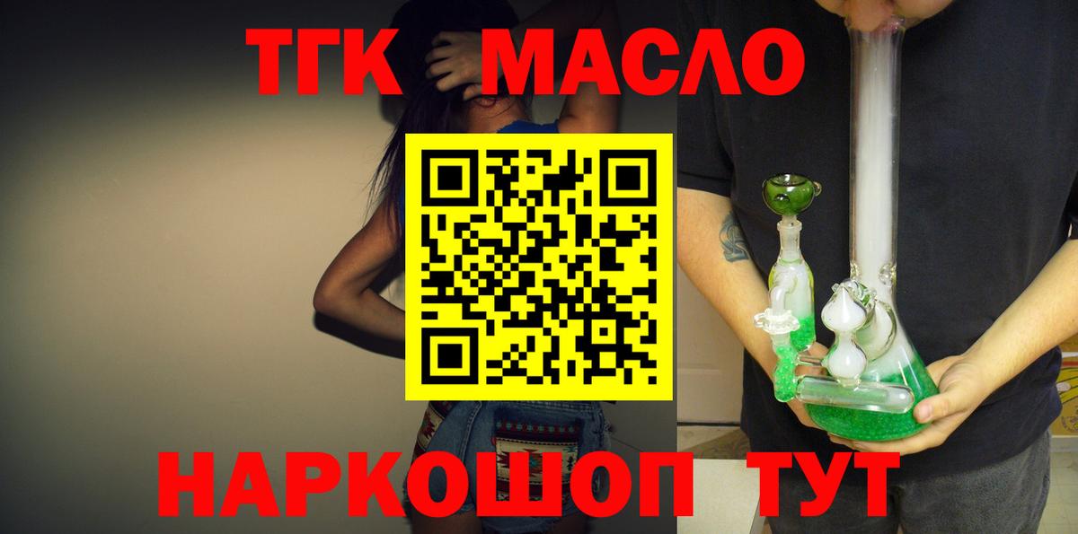 ТГК Wax  Вход с VPN  Рузаевка  ТГК вейп с тгк 