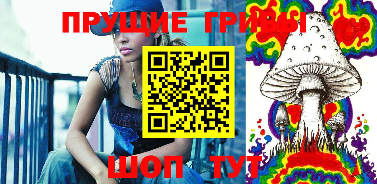 Псилоцибиновые грибы GOLDEN TEACHER  Вход с VPN  Рузаевка 